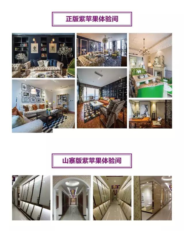紫蘋(píng)果體驗(yàn)間.jpg
