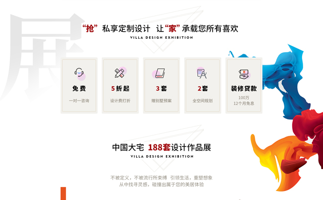 設(shè)計作品展